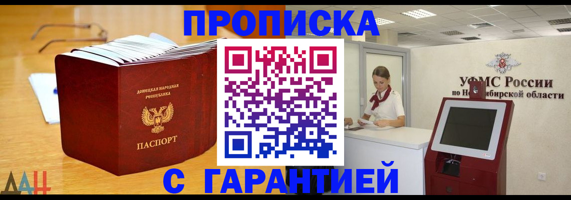 прописка иностранных граждан в Таштаголе