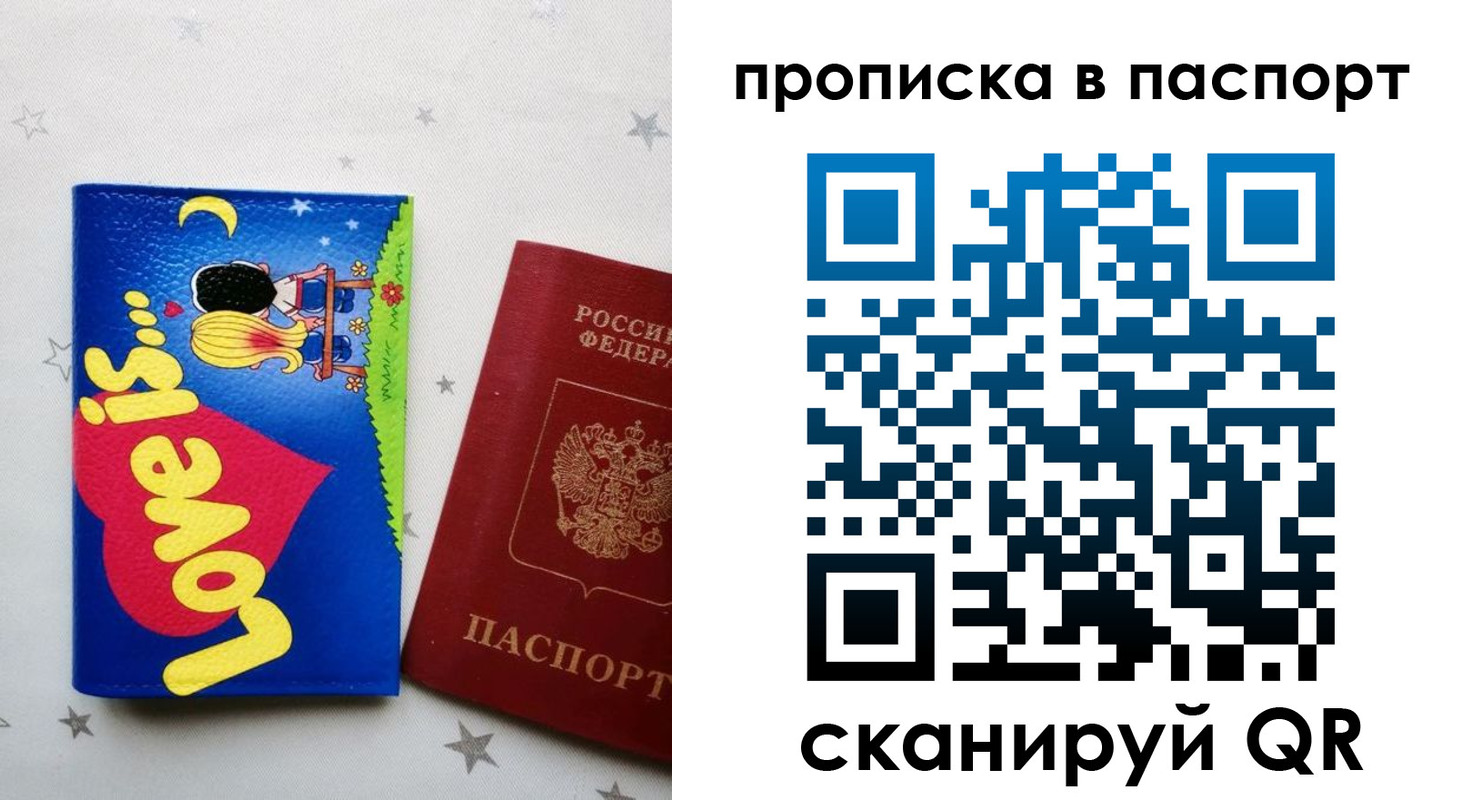 временная прописка в Таштаголе