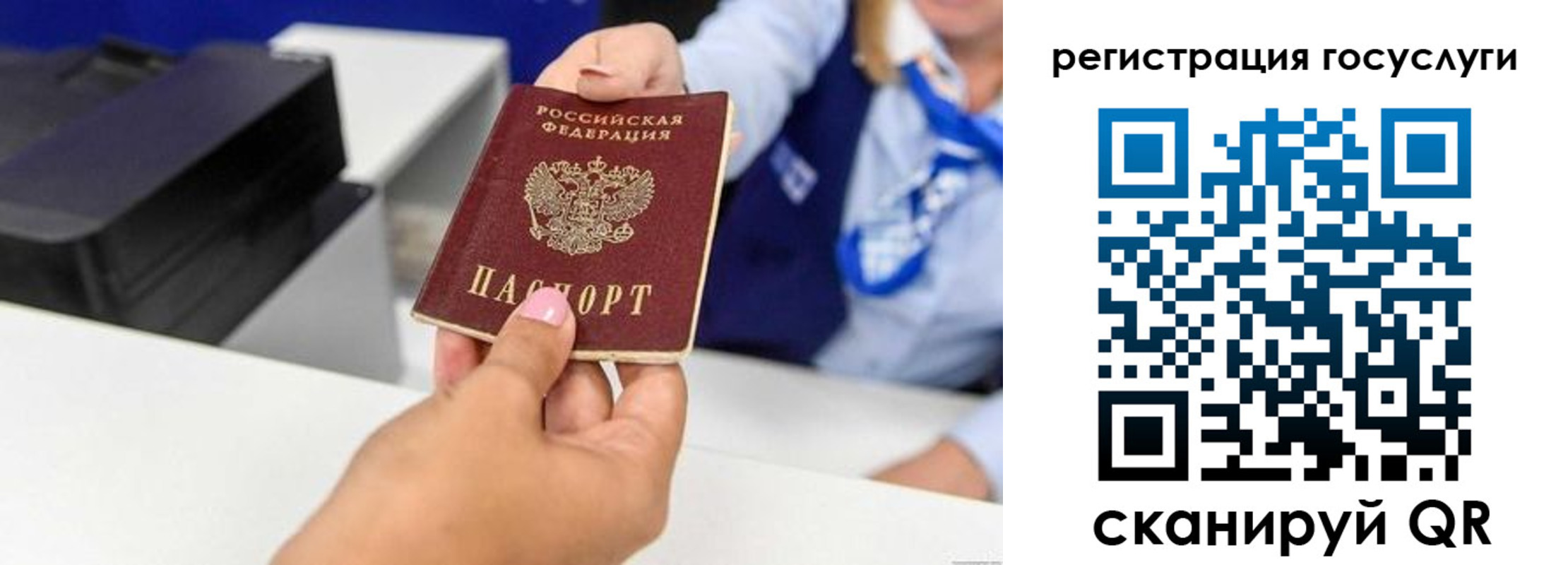 временная регистрация для всех в Таштаголе