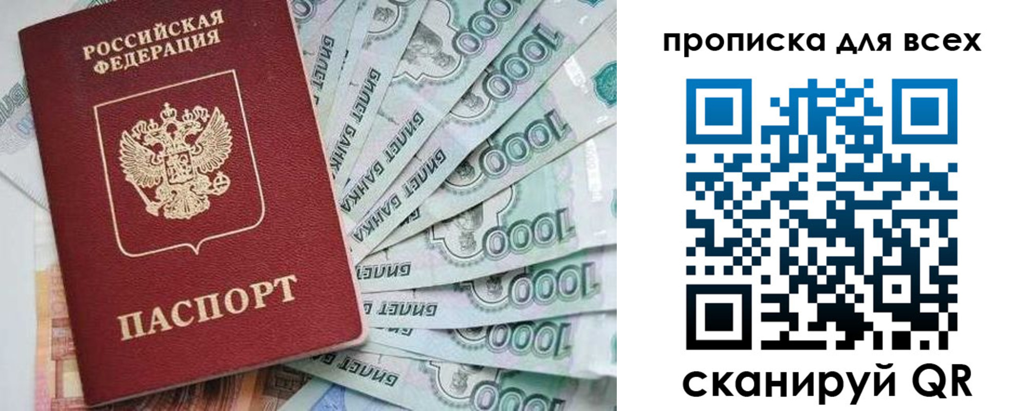 прописка гарантия в Таштаголе