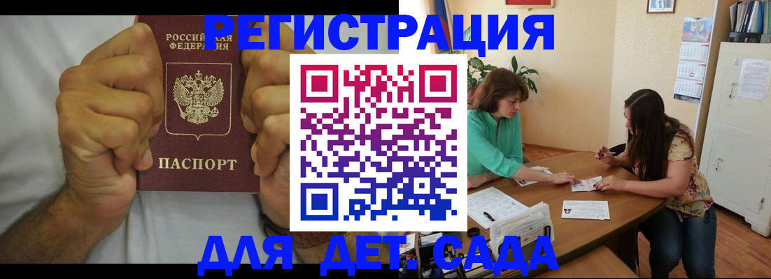 временная регистрация поиск в Таштаголе