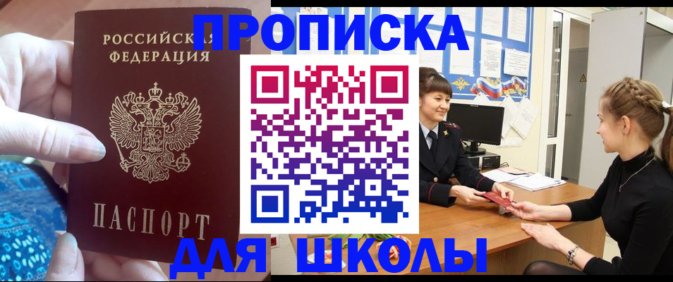 временная регистрация адрес в Таштаголе