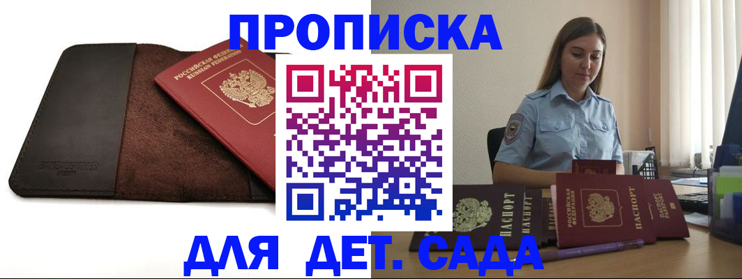 прописка поиск в Таштаголе