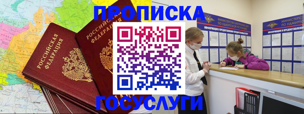 временная регистрация 2025 в Таштаголе