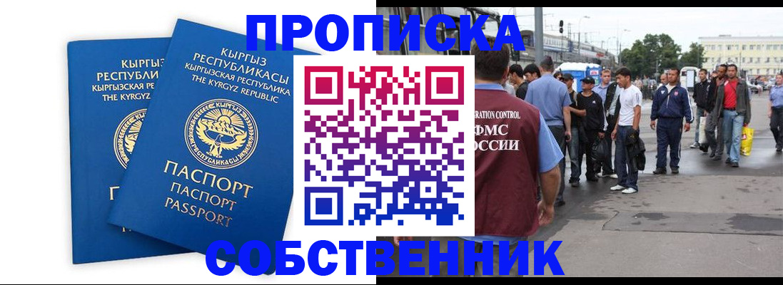временная регистрация адрес в Таштаголе